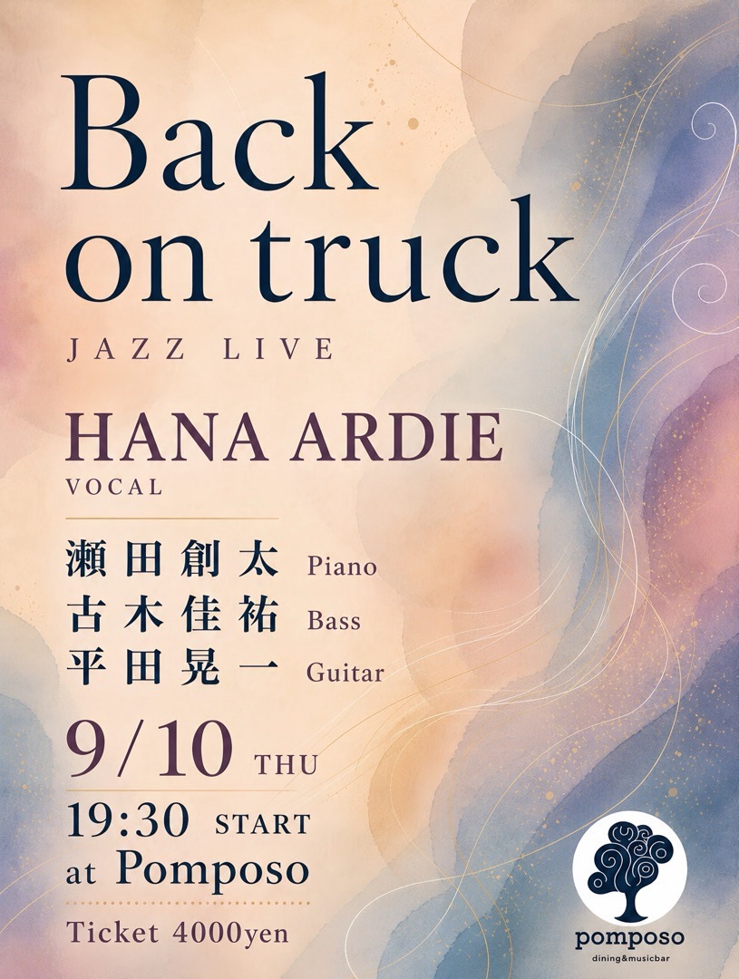 HANA ARDIE Jazz Live フライヤー