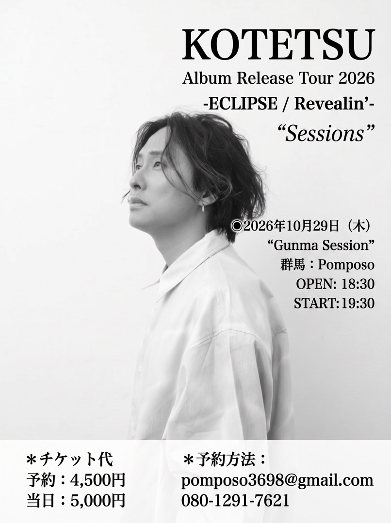 KOTETSU Gunma Session フライヤー