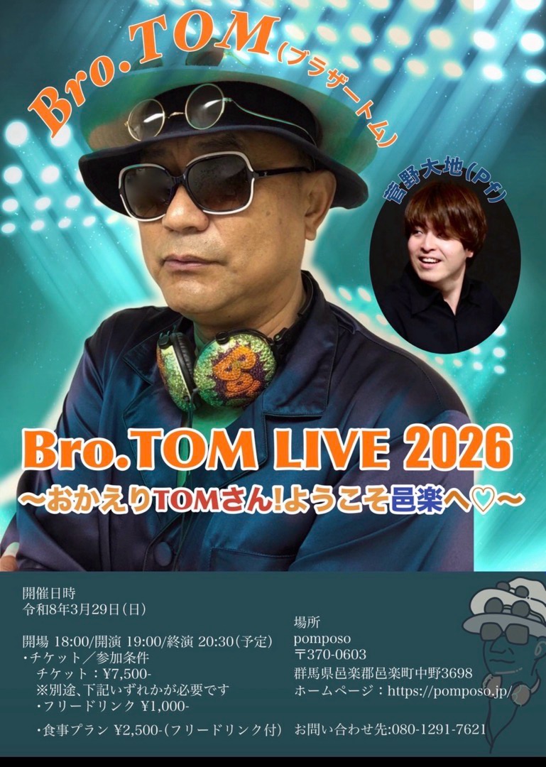 Bro.TOM LIVE 2026 フライヤー