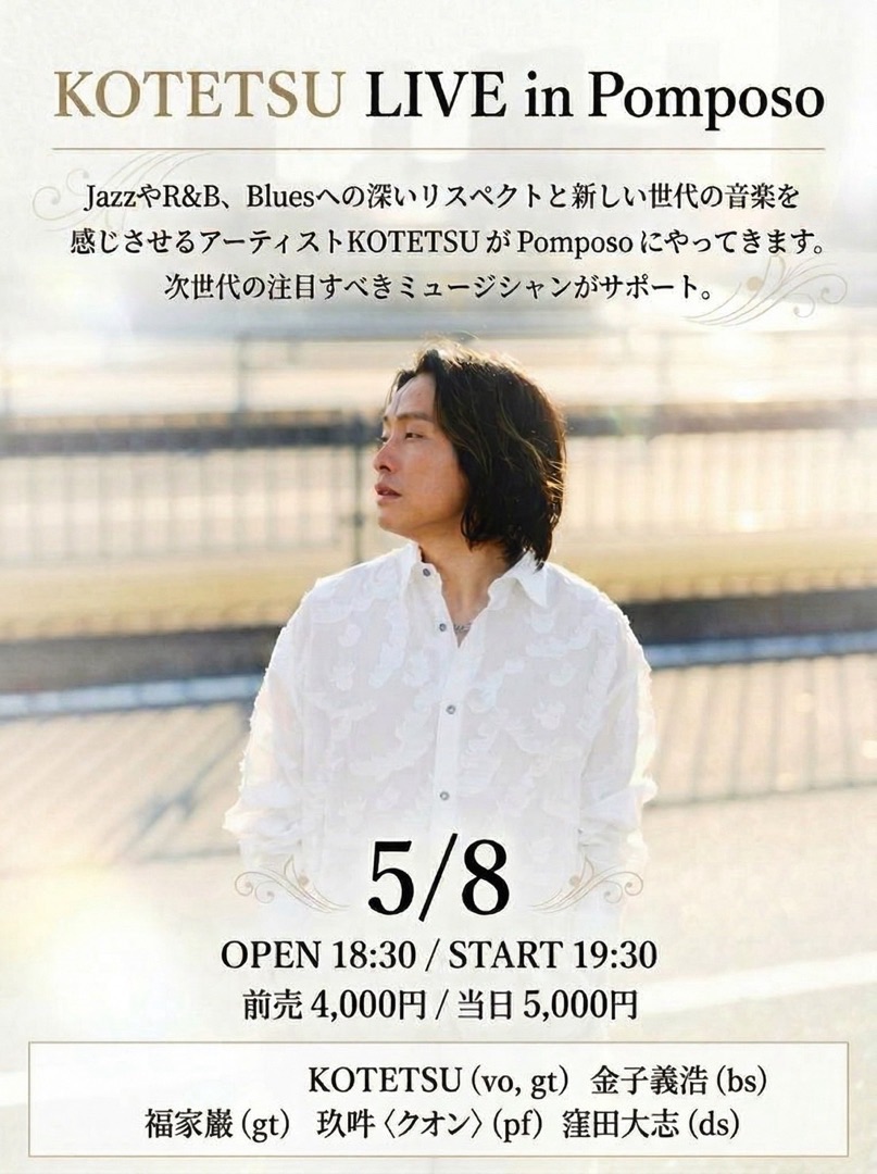 KOTETSU LIVE in Pomposo フライヤー