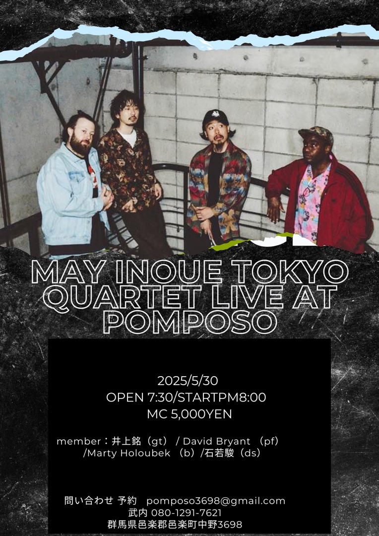 MAY INOUE TOKYO QUARTET フライヤー