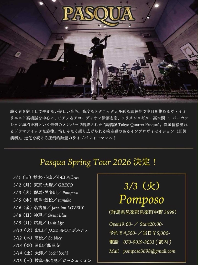 PASQUA Spring Tour 2026 フライヤー