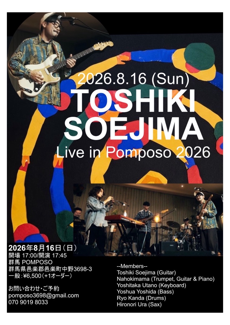 TOSHIKI SOEJIMA Live in Pomposo 2026 フライヤー
