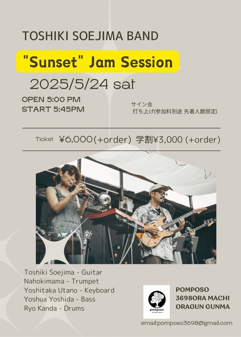 TOSHIKI SOEJIMA BAND Sunset Jam Session フライヤー
